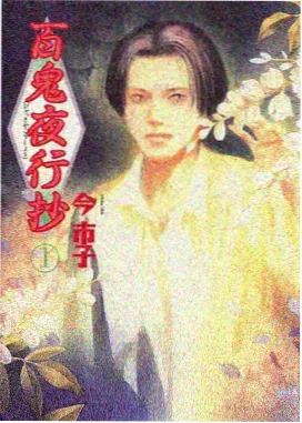 墨色江湖 动漫海报